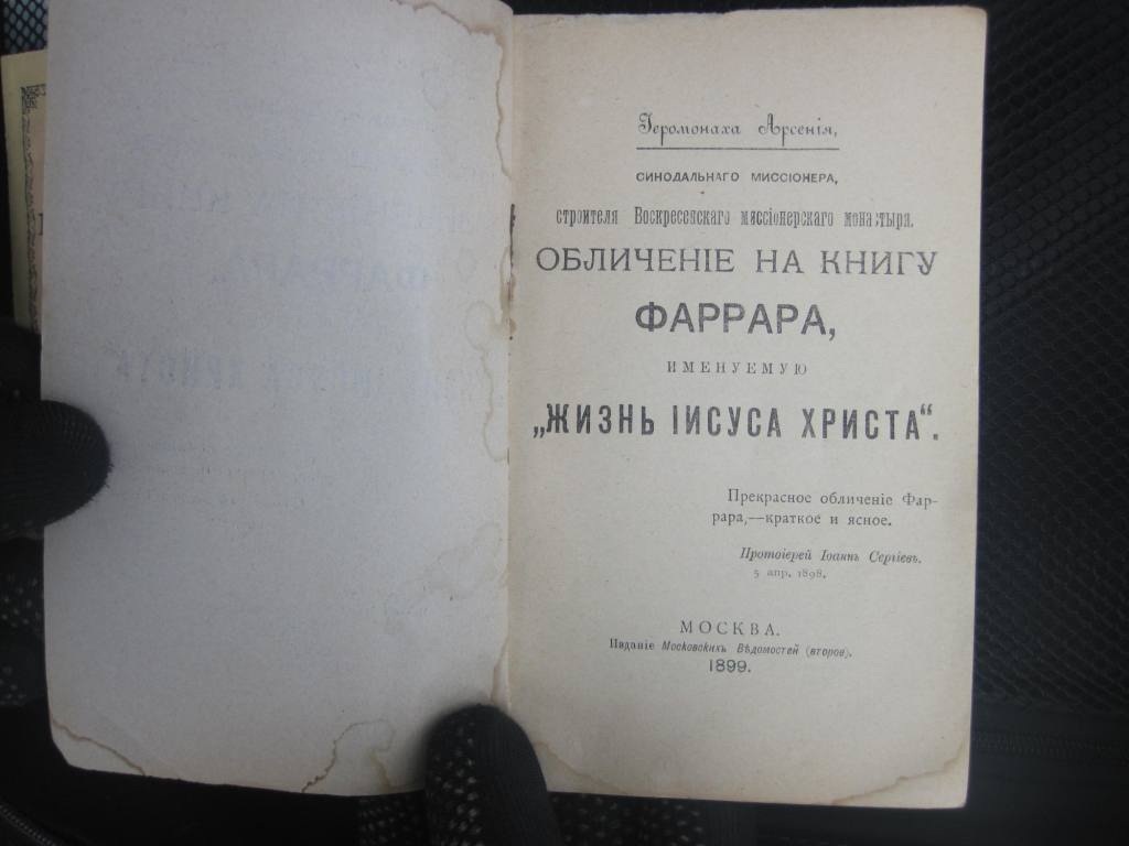 Украинские книги. Книга про Украину. Старинная книга Украина-Россия. На Украине книга Старая.