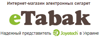 купить вейп в магазине eTabak