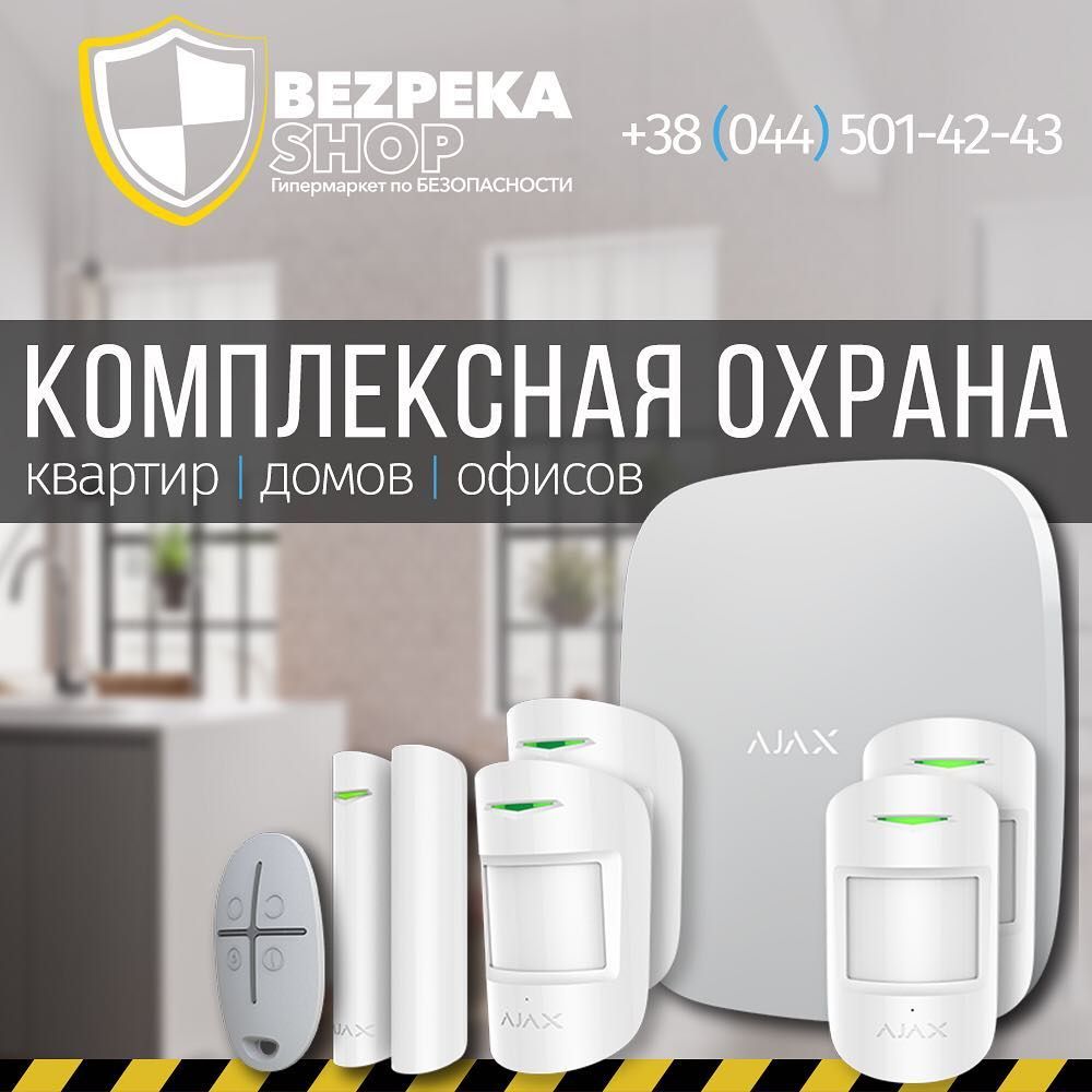 Подбираем охранную сигнализацию для дома вместе с Bezpeka-SHOP – Главное в  Украине