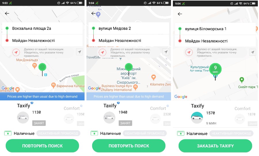 Скриншоты из приложения Taxify