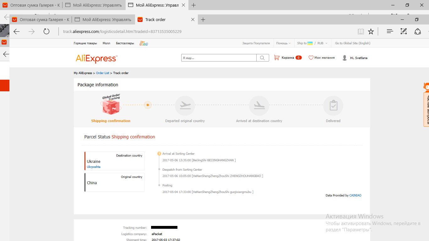 почему изменился трек номер посылки на алиэкспресс | Дзен