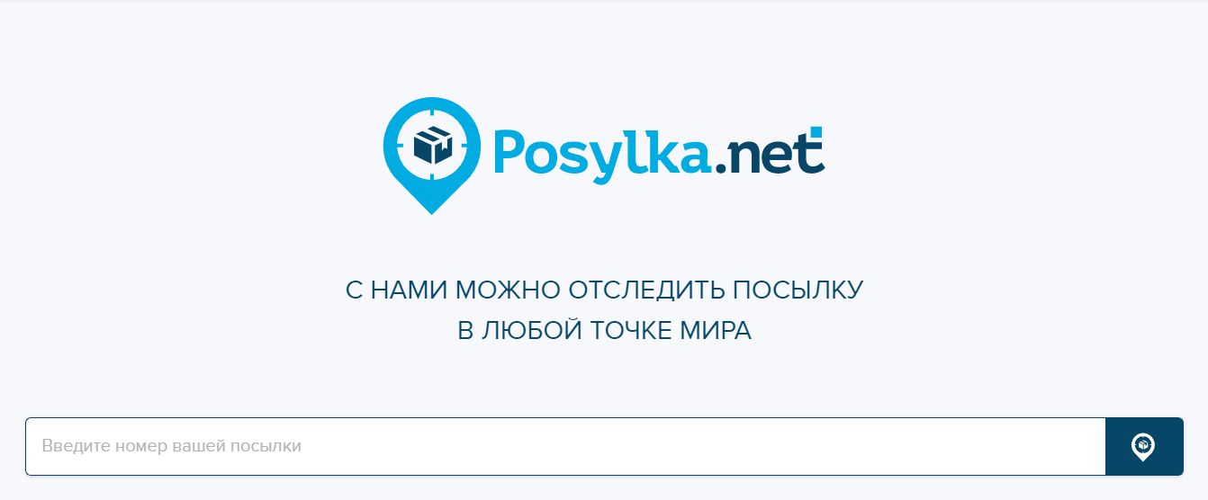 Отслежу ру. Posylka.net. Posylka.net отслеживание. Посылки нет. Posylka.net отслеживание почта России.