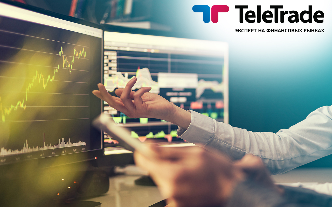 Инвестиции с Телетрейд — выгодные вложения