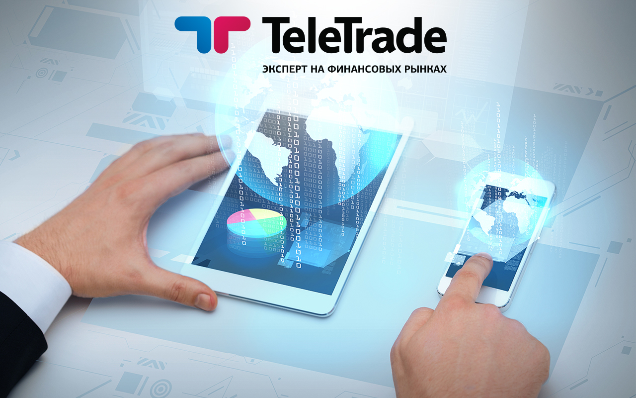 В чем заключается основное достоинство брокера Телетрейд — отзывы отвечают на этот вопрос