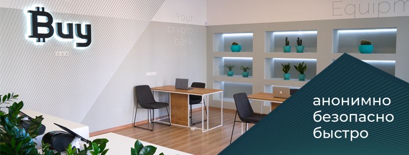 биткоин, Buybank