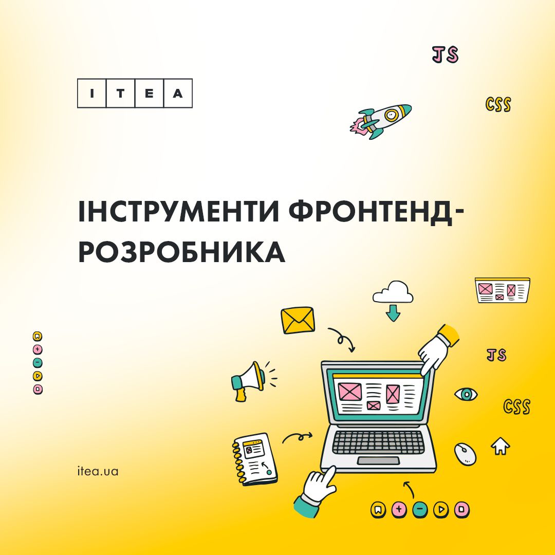 курсы front end в Киеве