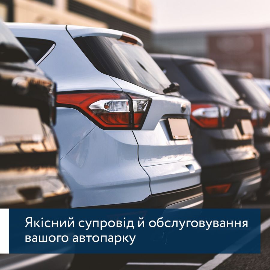 лізинг авто в Києві