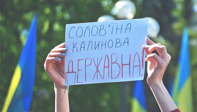 Сегодня вступает в силу языковый закон: что изменится в стране?