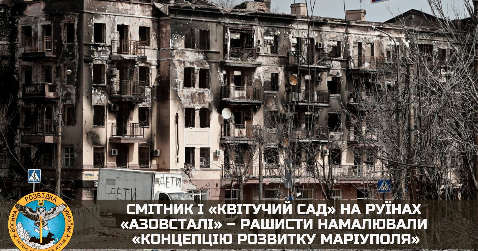 Рашисти намалювали "концепцію розвитку Маріуполя"