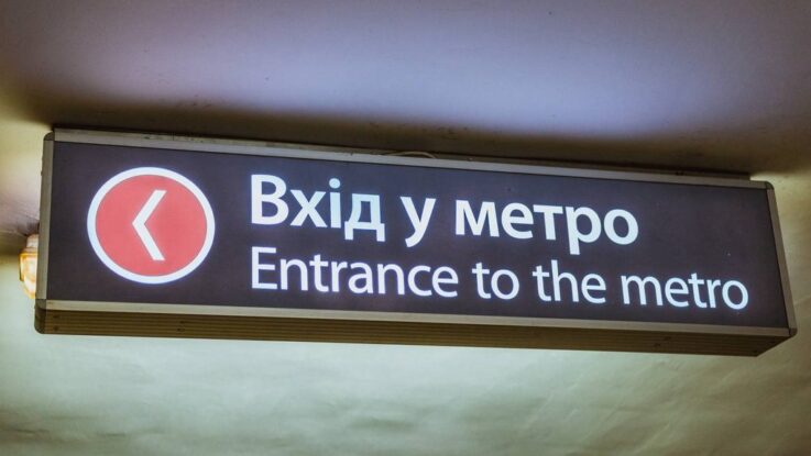 метро, транспорт