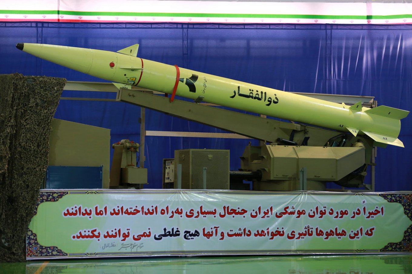 іран, ракети
