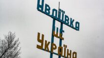 війна