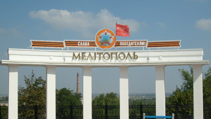 мелитополь, партизаны