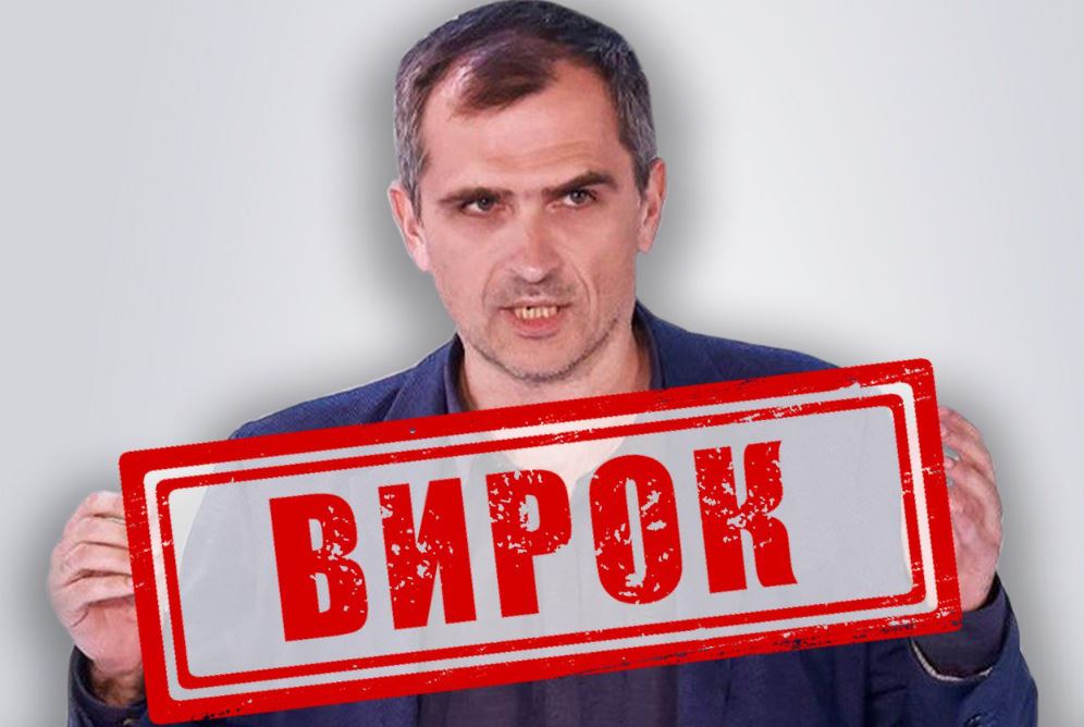 Пропагандист Юрий Подоляка / СБУ