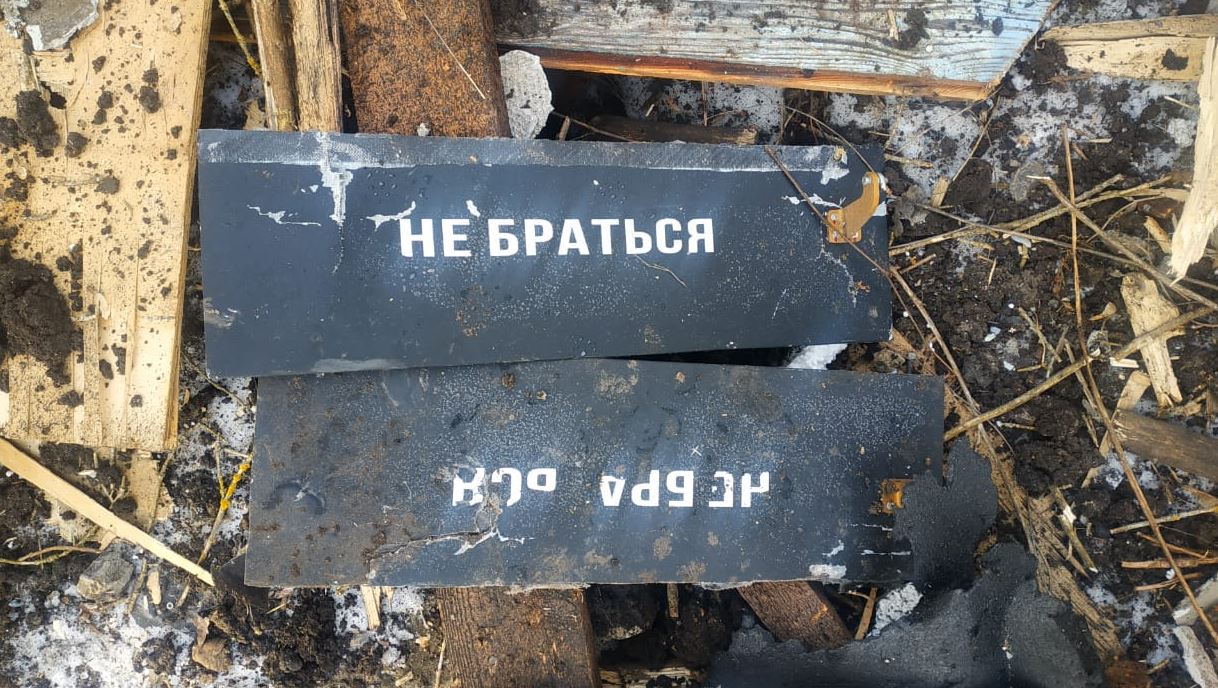 Уламки російського ударного БПЛА / Фото: 5 Слобожанська бригада НГУ