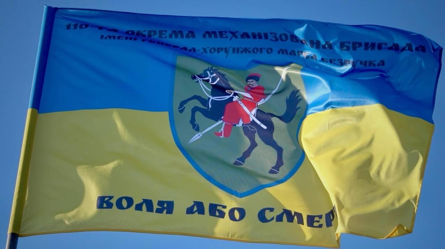 Флаг 110 ОМБр / Фото с facebook бригады