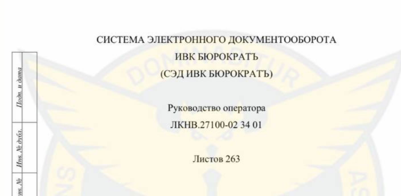 Документация минобороны РФ / Фото: ГУР