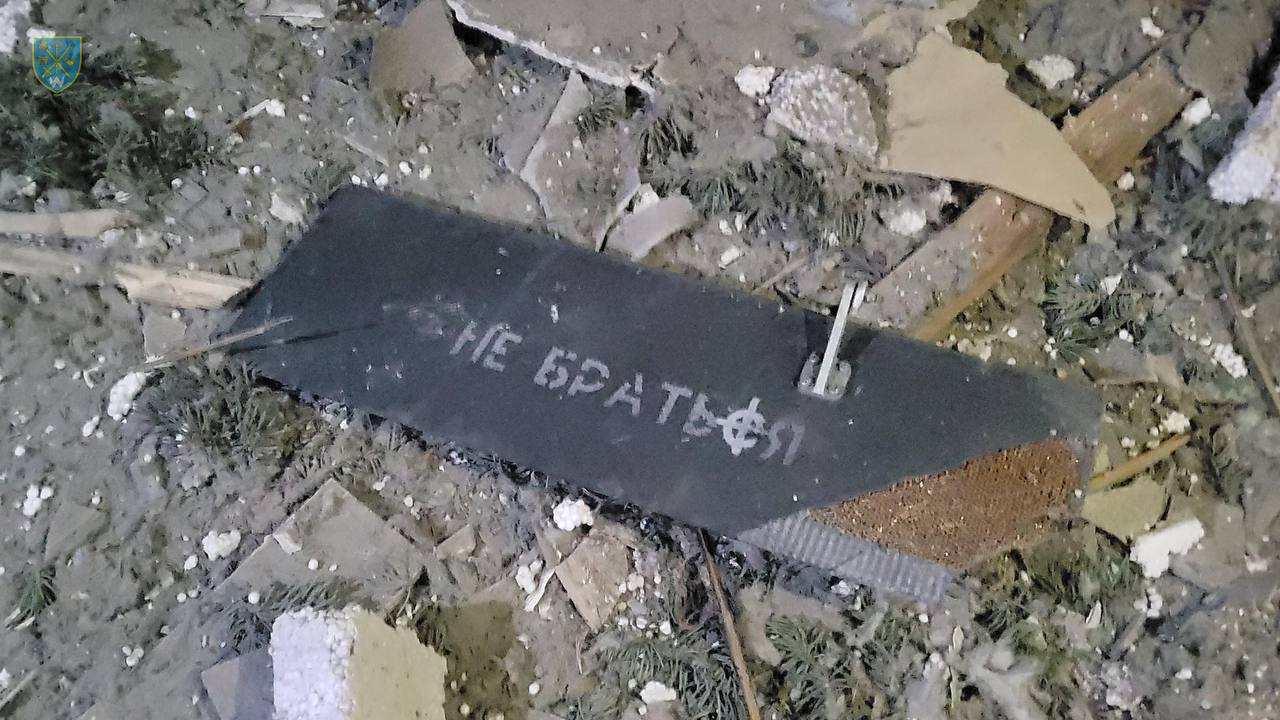 Уламок безпілотника, яким атакували Одесу 5 березня / Фото: Сили оборони півдня