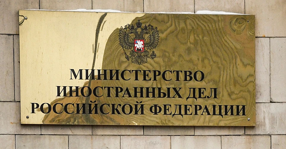 МЗС РФ / Getty Images