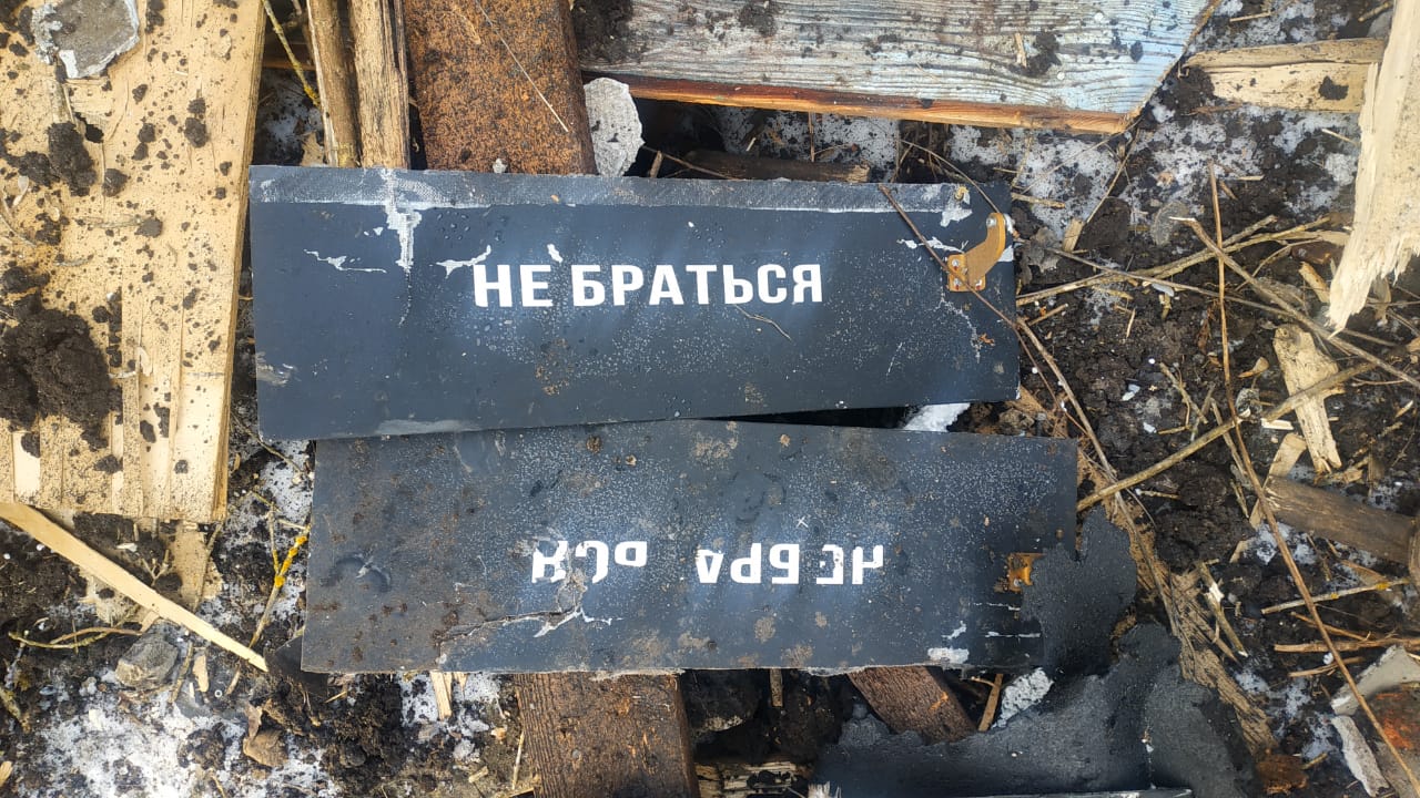 Уламки ворожого ударного БпЛА / Фото: 5 Слобожанська бригада НГУ