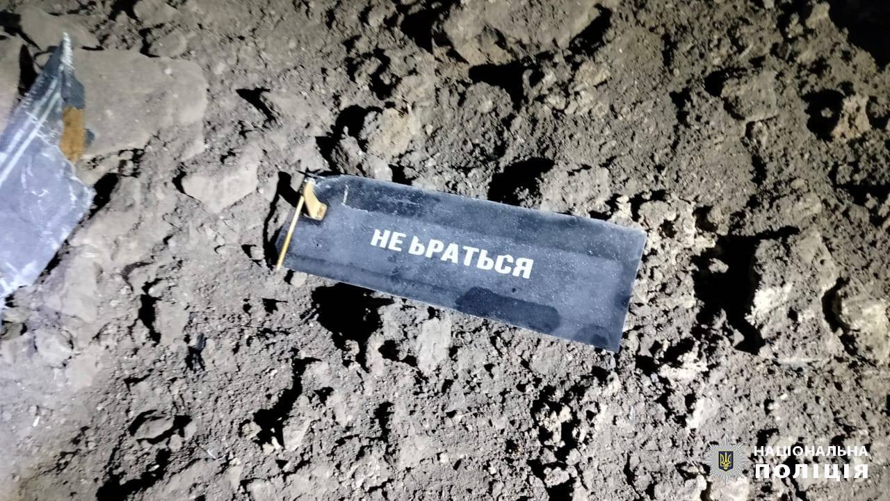 Обломок ударного беспилотника типа "Shahed", сбитого над Харьковской областью 6 марта 2024 года / Фото НПУ
