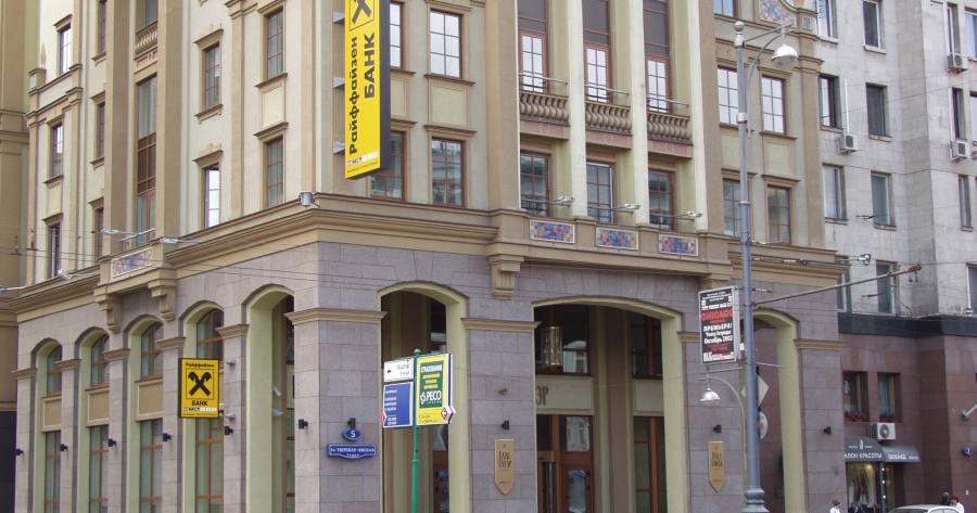 Одне з відділень Raiffeisen Bank у Москві / Фото з відкритих джерел