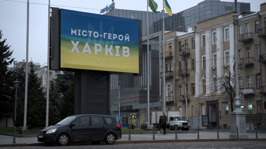 Центр Харькова / Фото: Суспільне