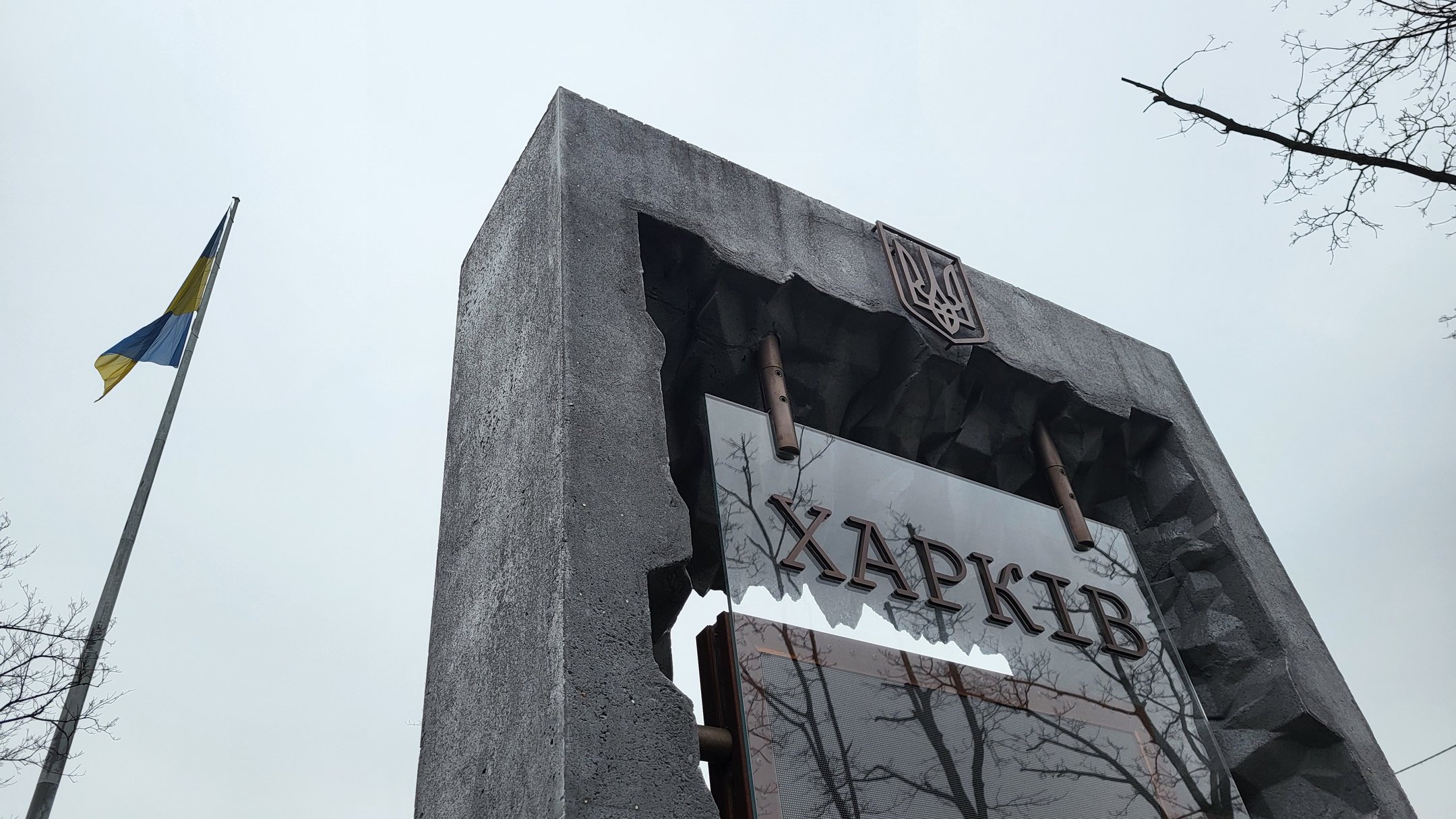 Стела з написом "Харків" у центрі міста / Фото: Суспільне