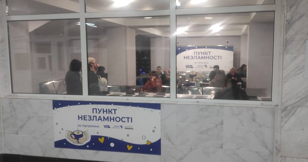 Пункт незламності на Південному вокзалі Харкова / Фото УЗ