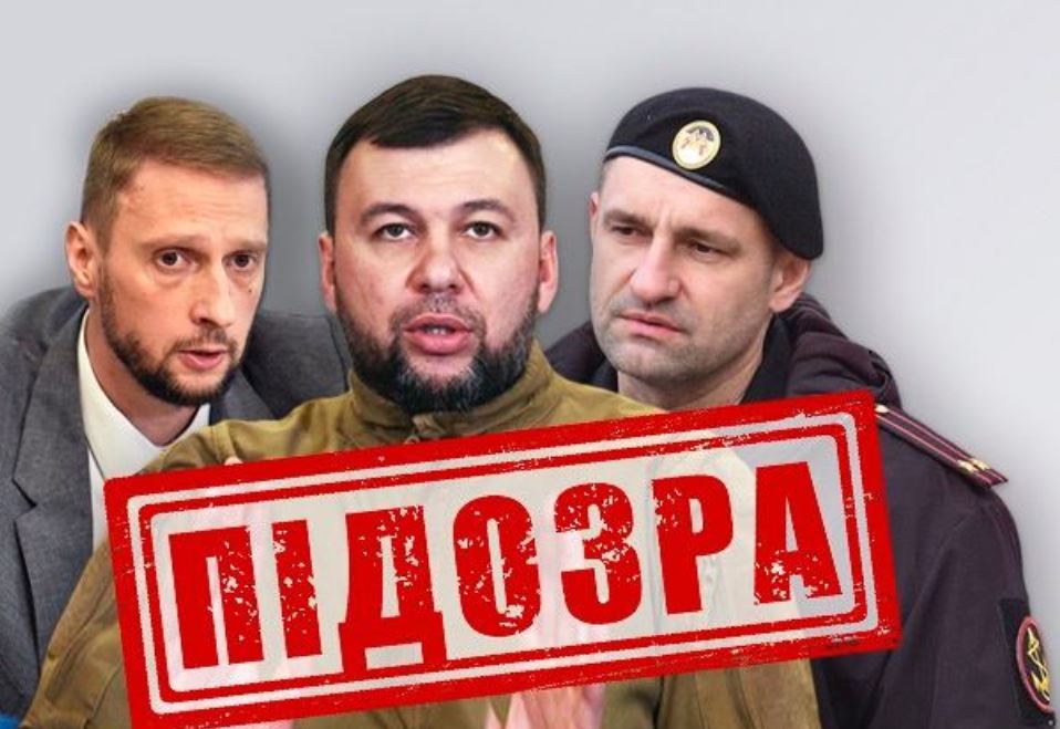 Ватажки терористичного угруповання "ДНР" / СБУ