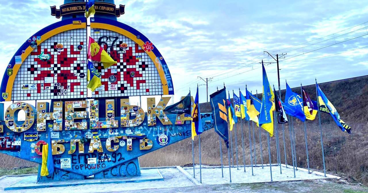 Стела на в'їзді в Донецьку область / Фото Сухопутні війська ЗСУ