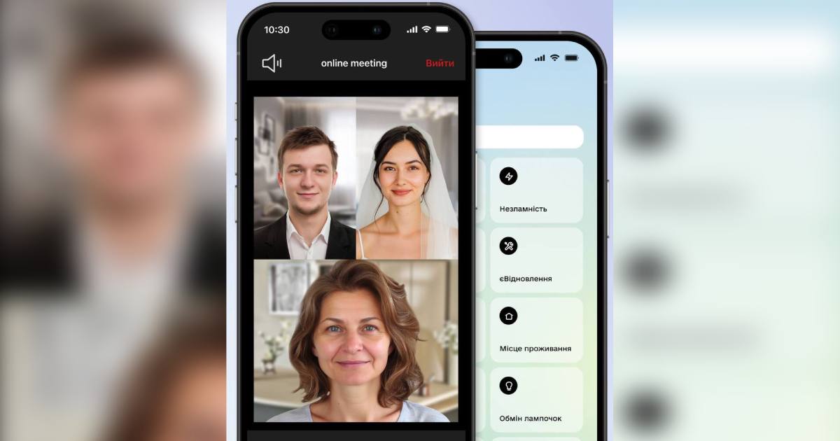 Шлюб по відеозвʼязку в Дії / Фото з телеграмканалу @zedigital