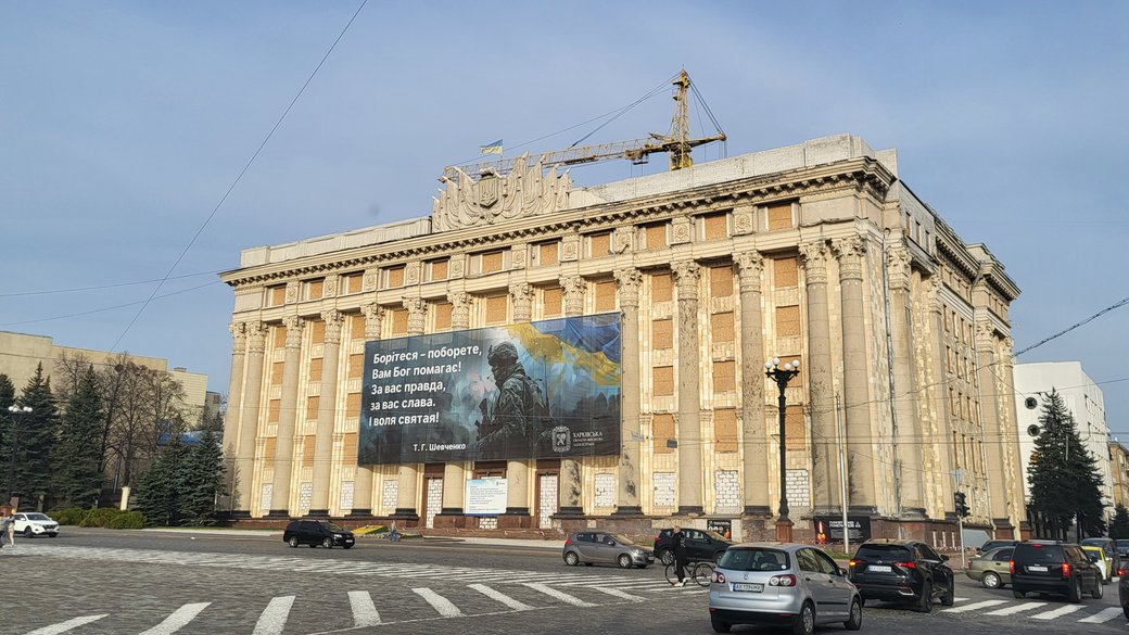 Баннер со стихотворением Шевченка на разбитом здании ХОВА / Фото: Суспільне