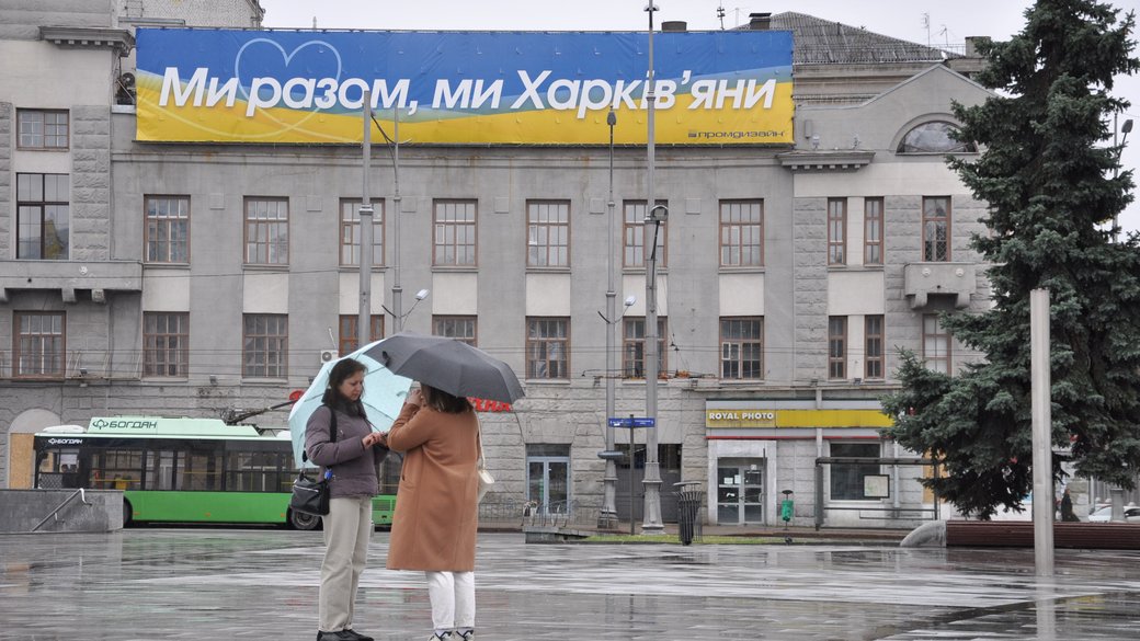 Майдан Конституції у Харкові / Фото: Суспільне Харків