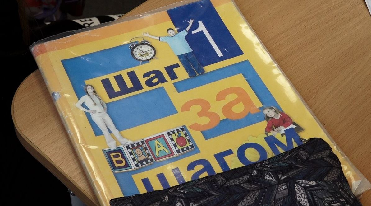 Підручник з російської мови / Фото: ReTV