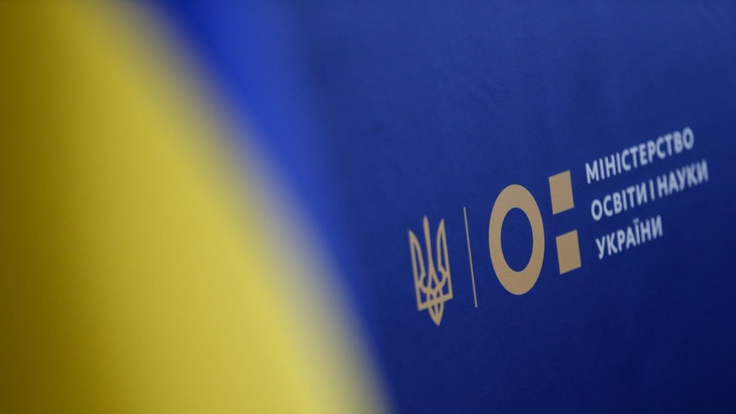 МОН, ілюстративне фото / УНІАН