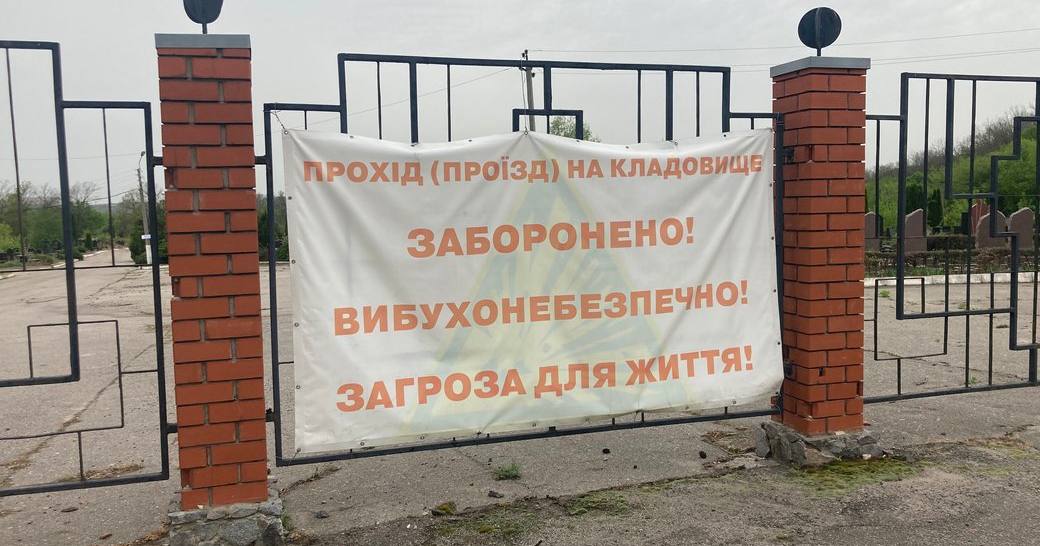 Кладовище №17, квітень 2024 року / Фото Суспільне Харків