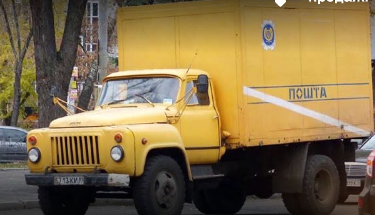 Старый грузовик "Укрпочты" / Фото: "Прозорро.Продажи"