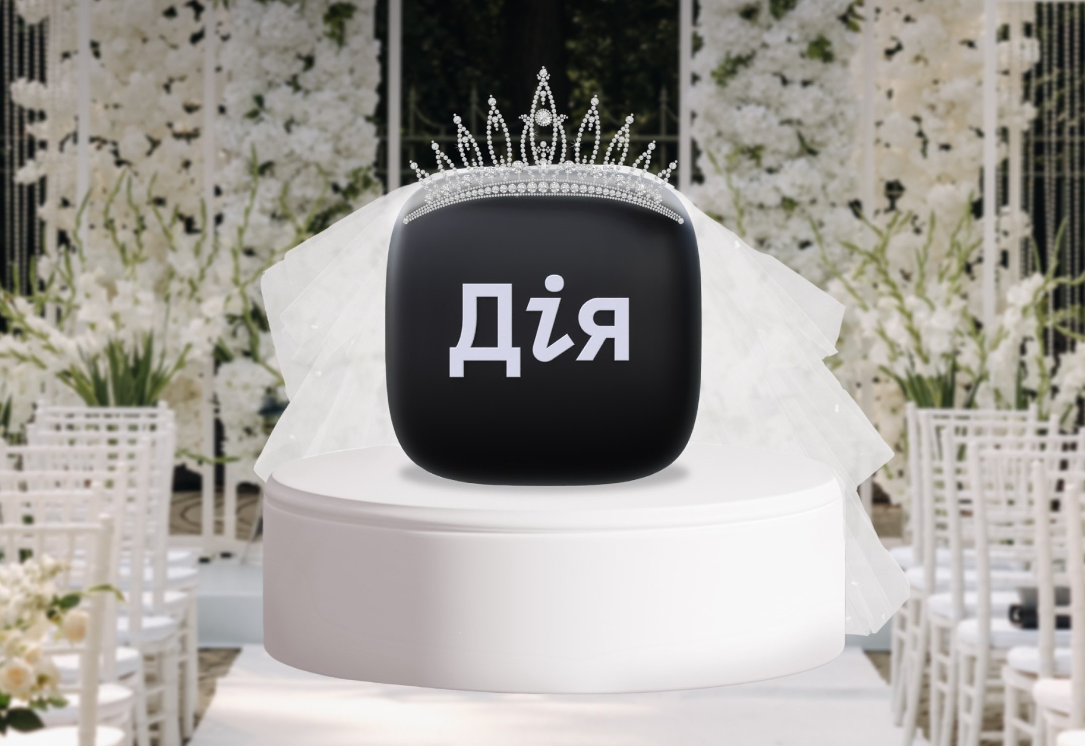 Ілюстративне зображення / Дія