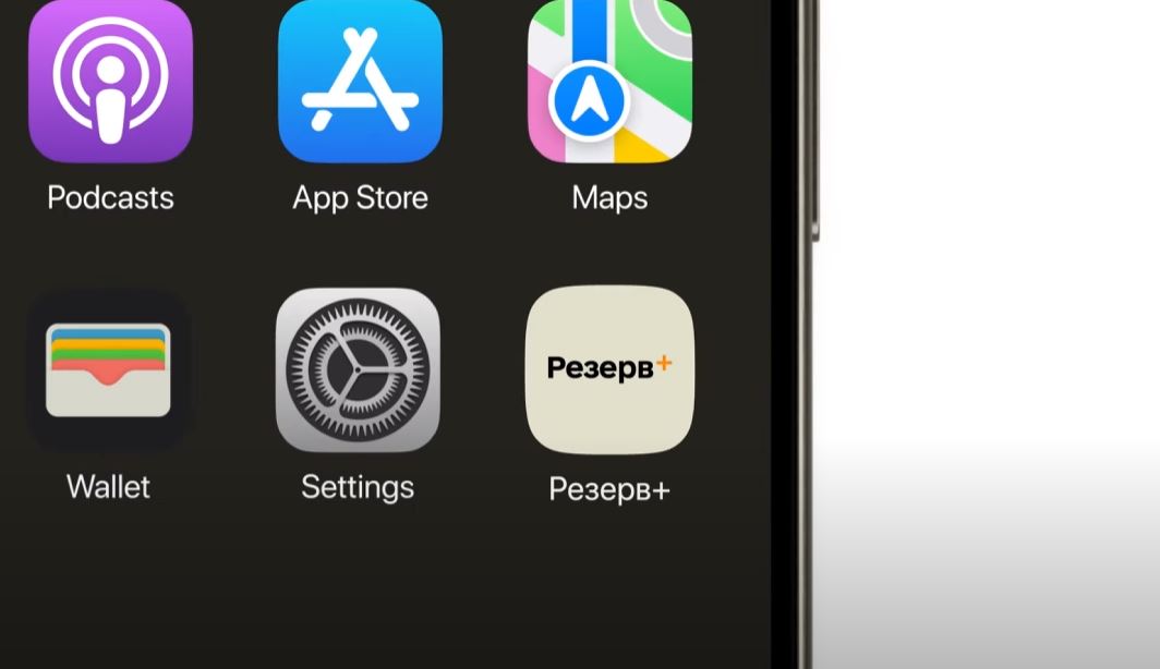 Застосунок для військовозобов'язаних Резерв+ / Скриншот з відео