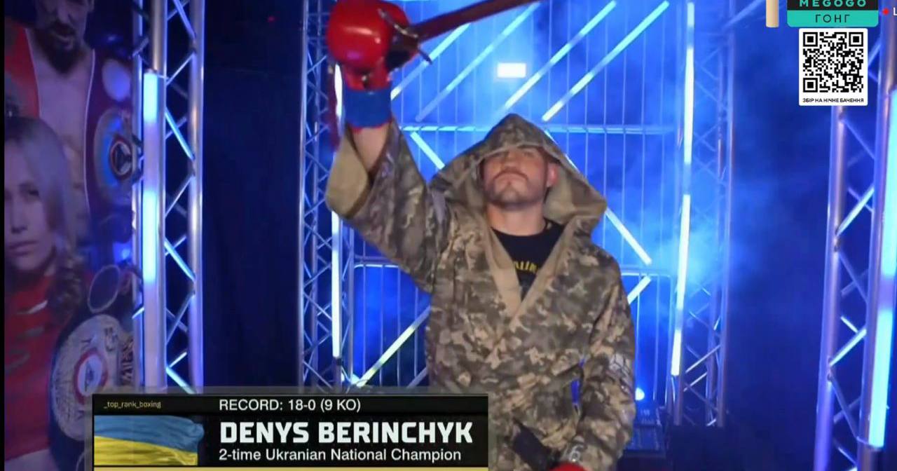 Денис Берінчик перед виходом у ринг / Скріншот трансляції