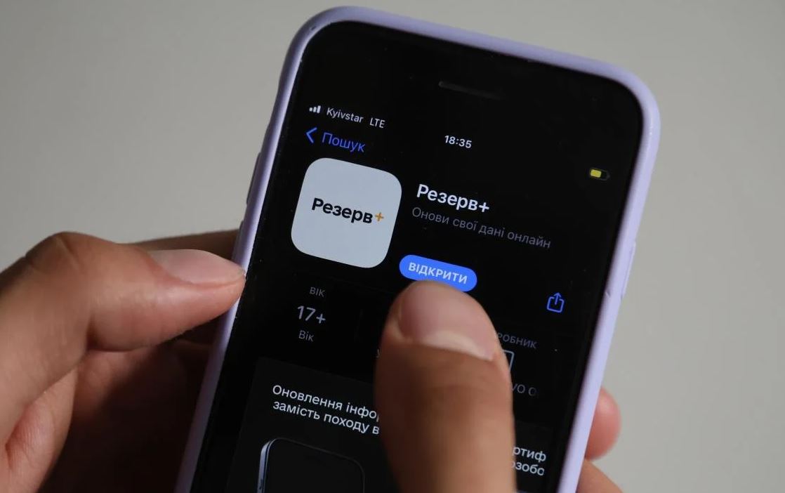 Додаток "Резерв+" у App Store / Фото: УНІАН