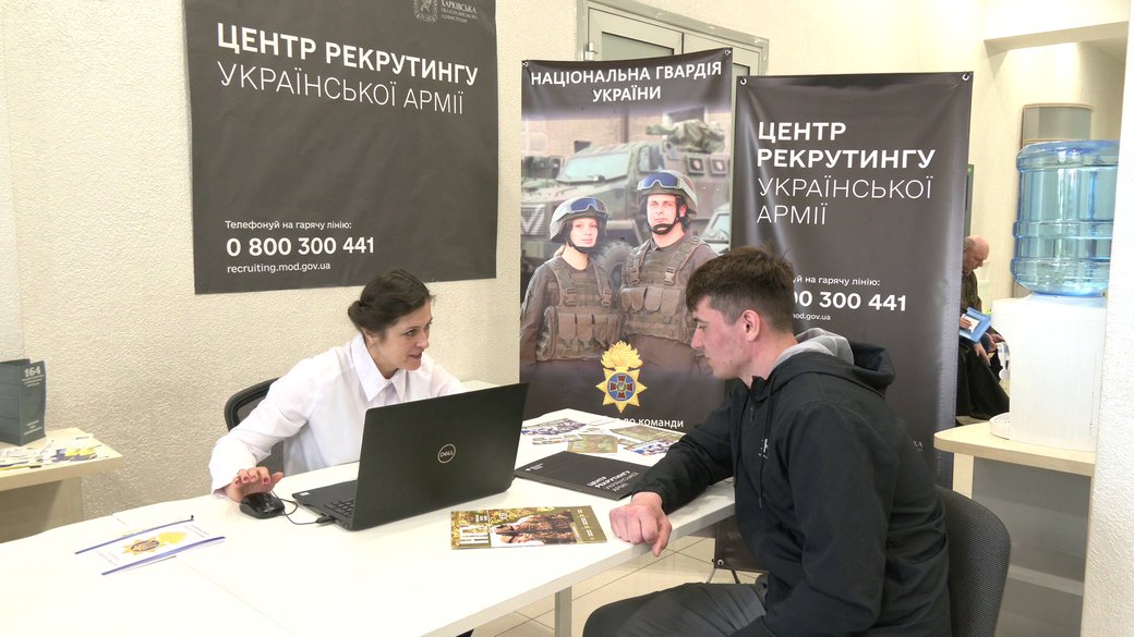 Центр рекрутингу у Харкові / Фото: Суспільне