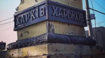 обстріл, харків