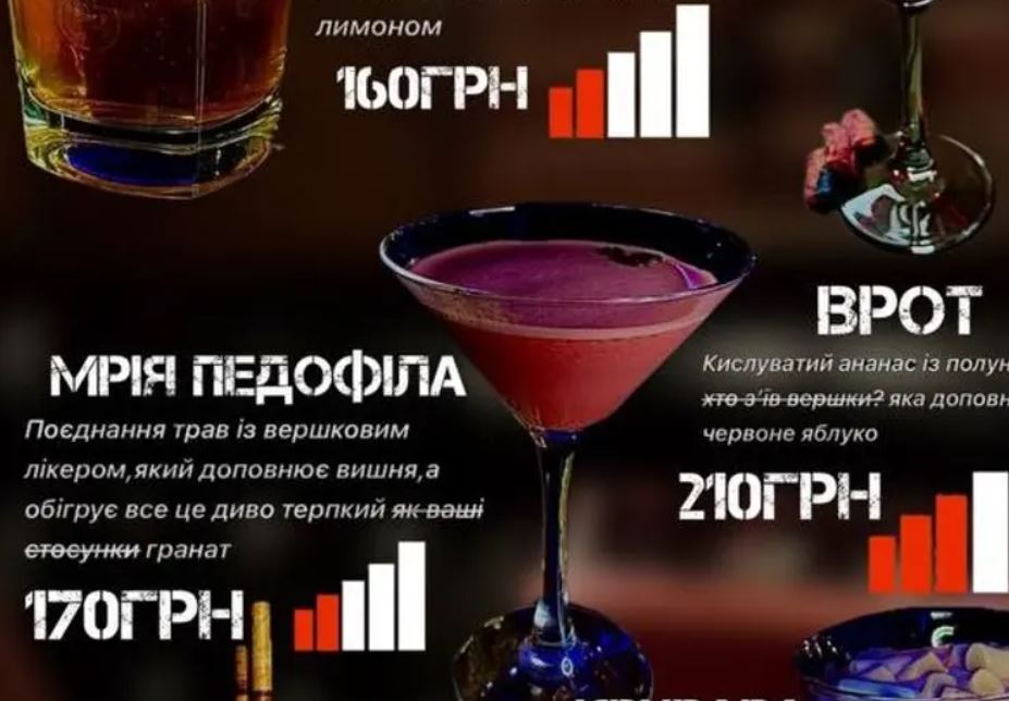 Скриншот з меню бару "Поза зоною"