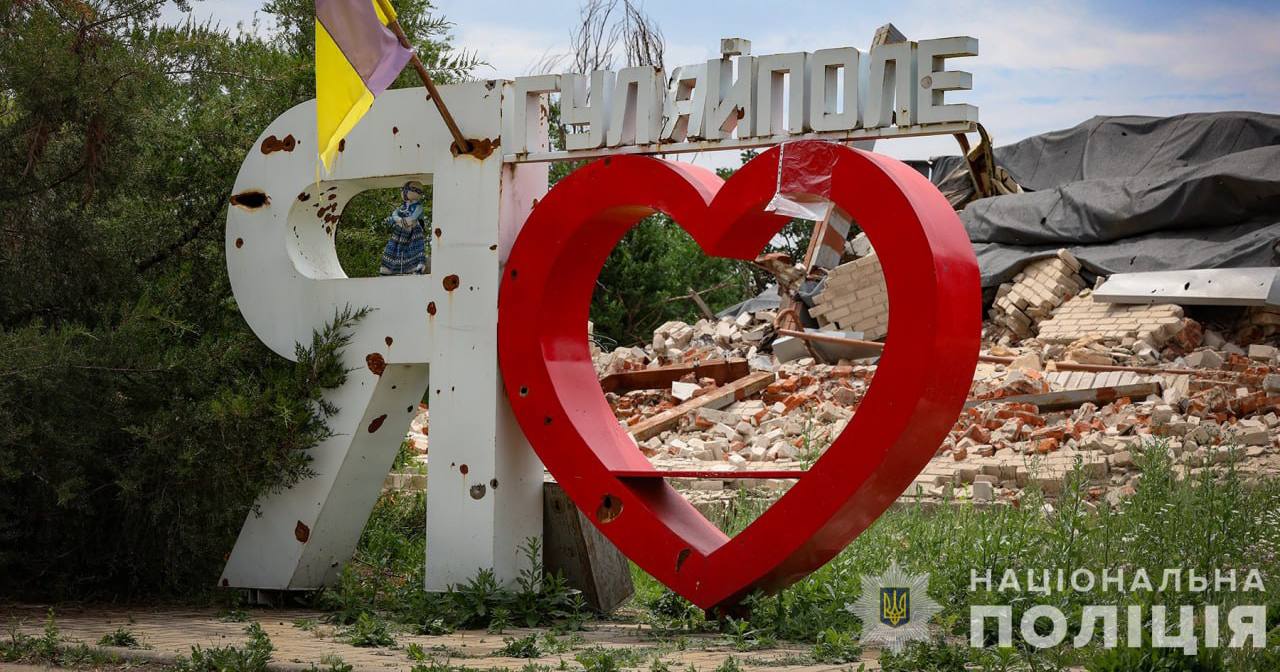 Фотолокація у Гуляйполі Запорізької області на фоні зруйнованого будинку / Фото НПУ