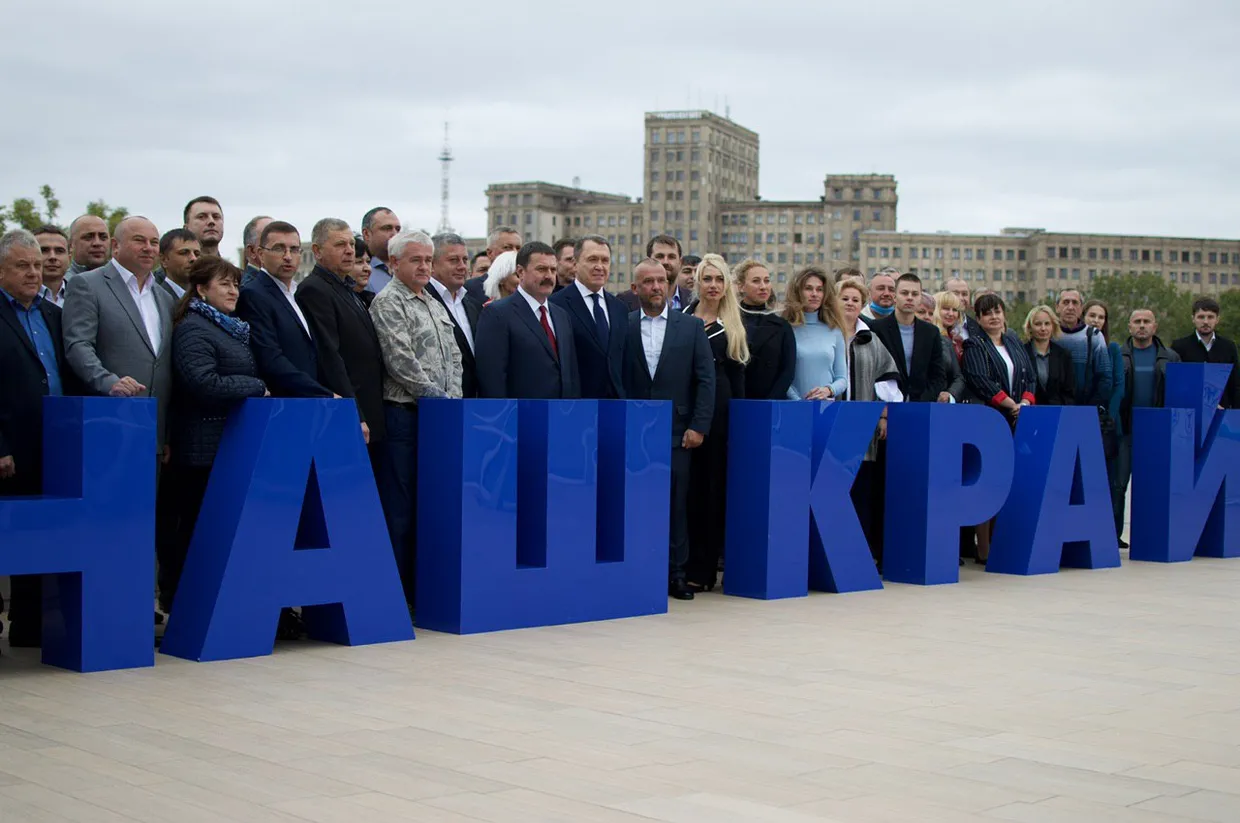 Партийцы "Нашего края" / Фото с сайта партии