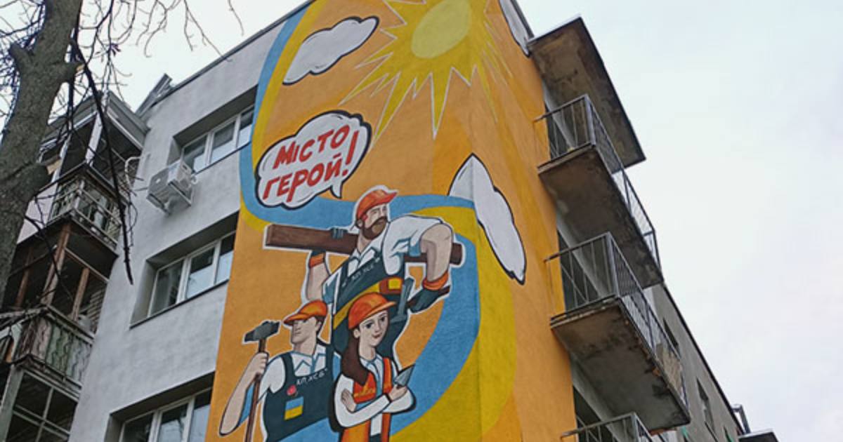 Мурал “Харків – Місто Герой”. Намальований на будинку, який зруйнували російські окупанти 1 березня 2022 року. Художниця – Анастасія Худякова / Фото “Мурали Харкова”