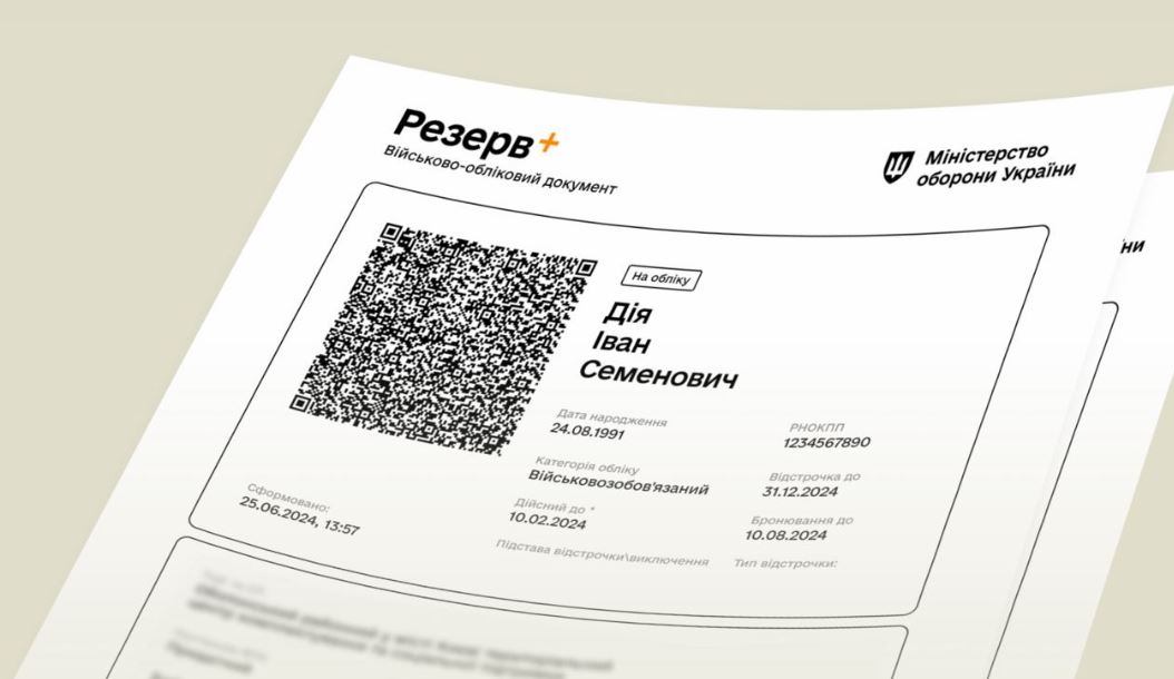 Иллюстрация Министерства цифровой трансформации