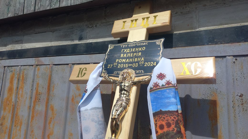 Павлограді на Дніпропетровщині прощаються із загиблою в Німеччині 9-річною Валерією Гудзенко / Фото: Суспільне